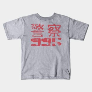 Blade Runner 995 Emblem (aged and weathered) Kids T-Shirt